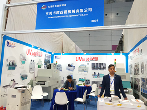 Dawan District Industrial Exposition